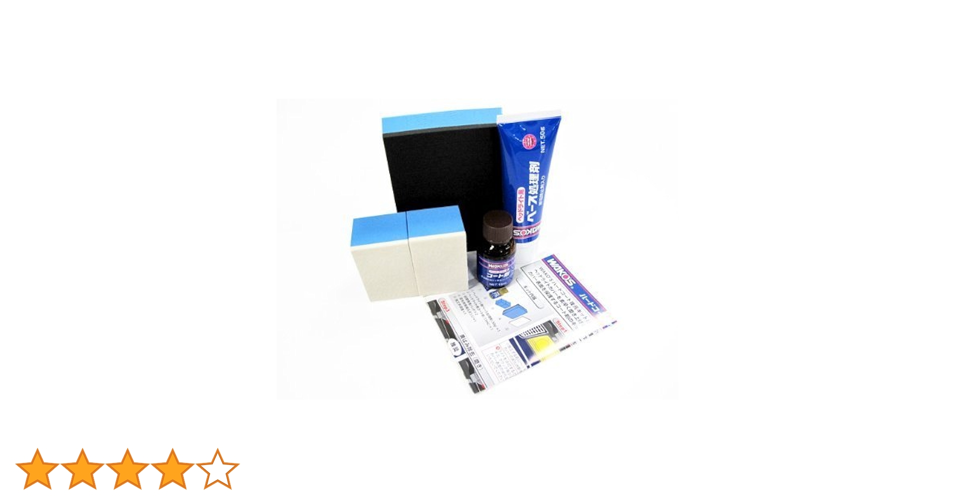 Amazon | ワコーズ HC-K ハードコート復元キット ヘッドライト用